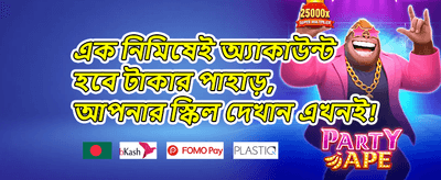 ফ্রি স্পিন জ্যাকপট মেলা promotion