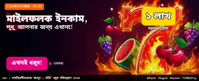 সেরা গেমিং অভিজ্ঞতার জন্য আজই যোগ দিন